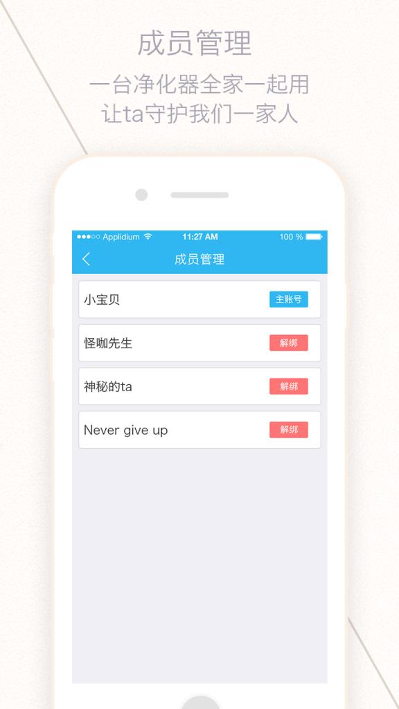 三个爸爸净化器app