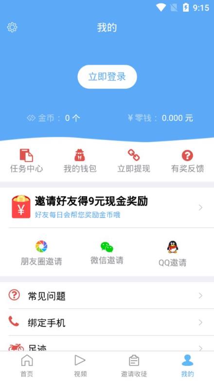 读读乐app