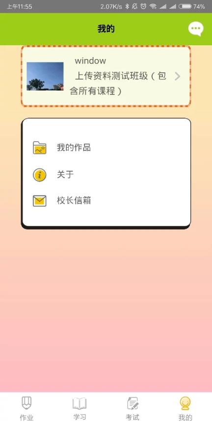 闻达英语app