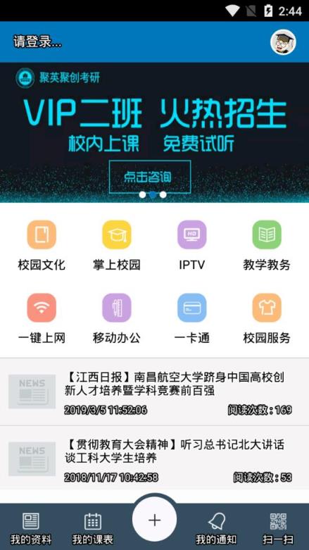 南昌航空大学app