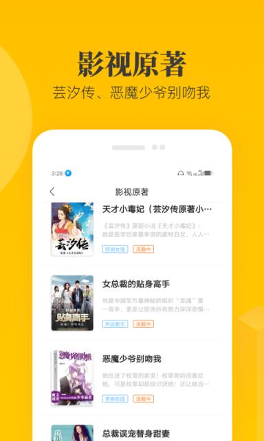 免费小说追书大全