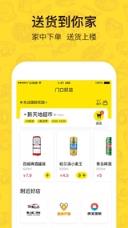 门口好店app