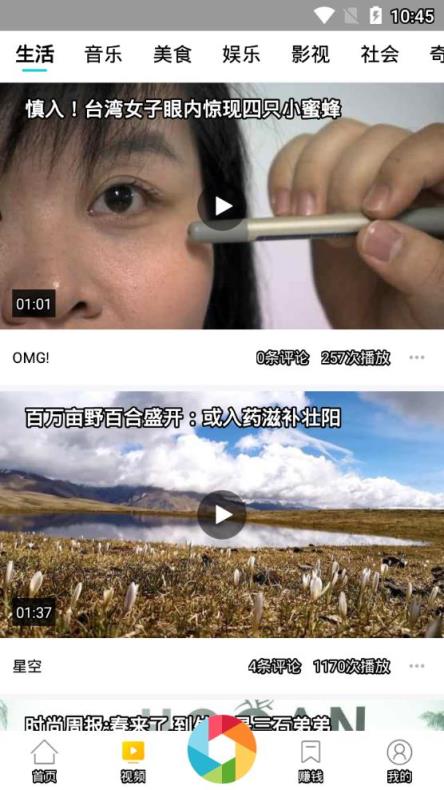 海星阅读app