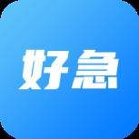 好急(同城配送)
