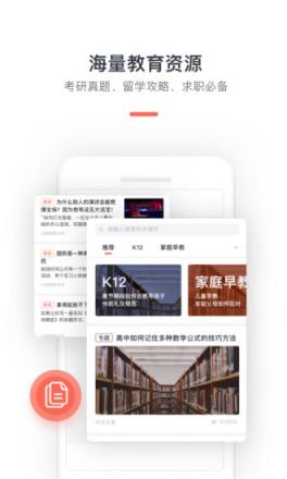 尖椒教育点评app