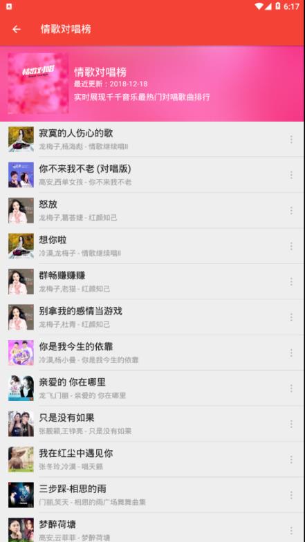 分分音乐汇
