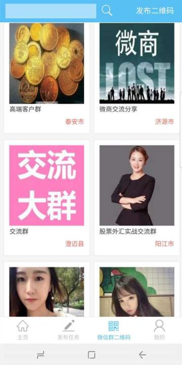 趐动人脉app