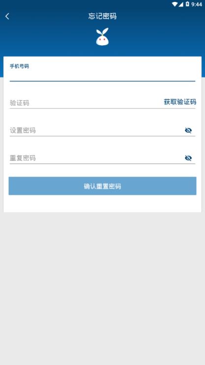 校园打分app