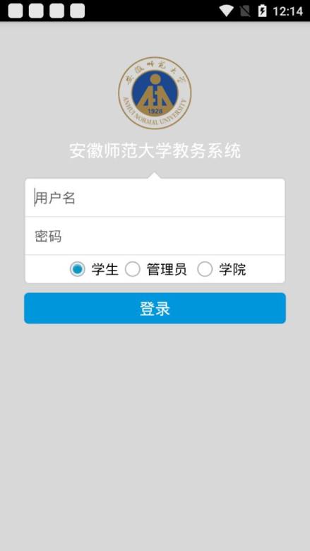 安师大教务app
