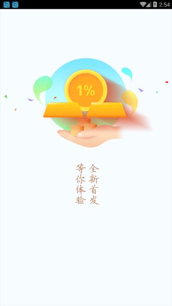 空放家app