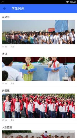 锐师app