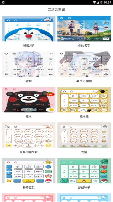 二次元主题app