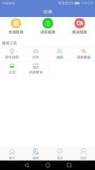 海阳手机台app
