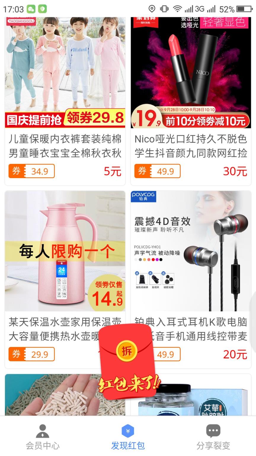分发广告app
