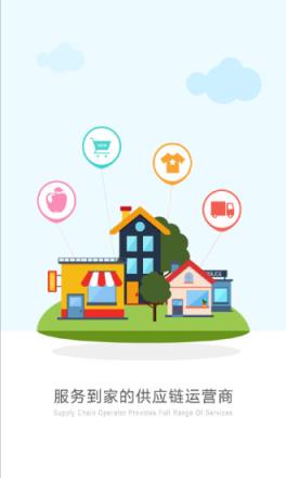 云蚂蚁批发平台