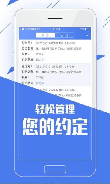 一把通app