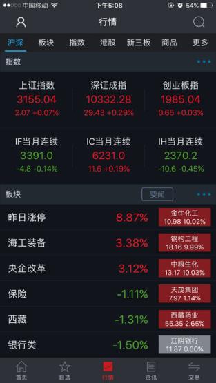 国盛大智慧手机版