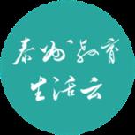 泰州教育生活云app