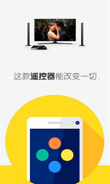 万能电视遥控器app