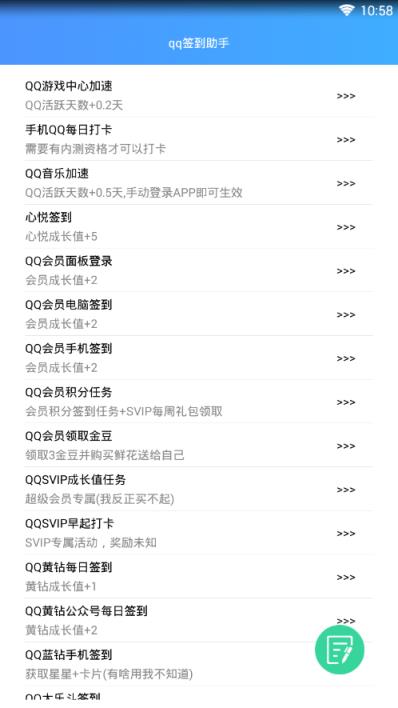 qq签到助手.apk
