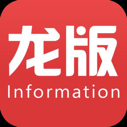 龙版资讯app