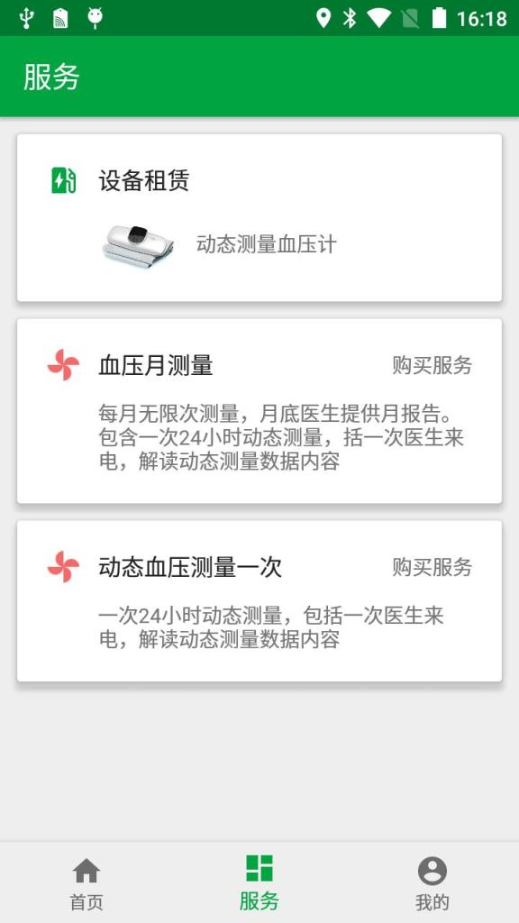 萱椿健康app