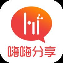 嗨嗨分享