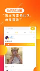 独秀语音包app