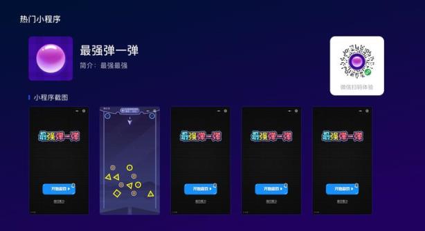 腾讯电视管家TV版