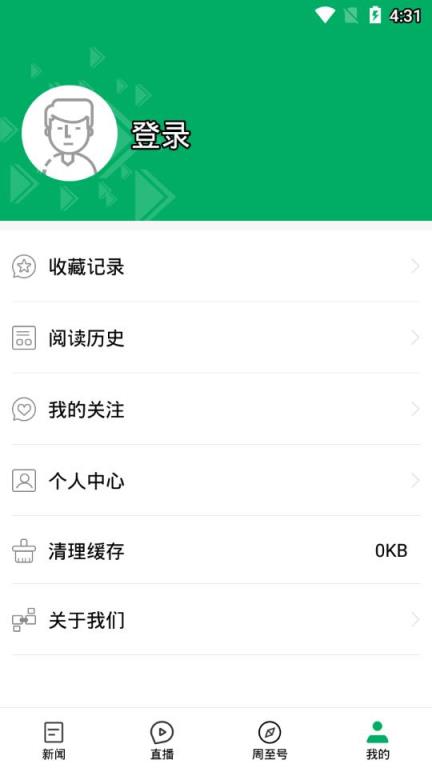 爱周至app