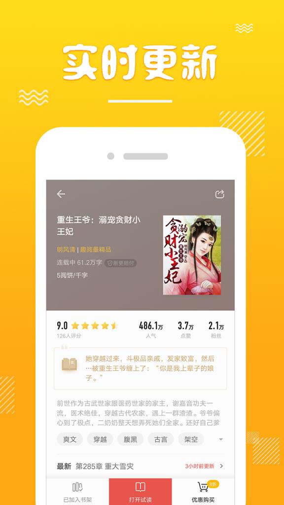 书迷言情小说app