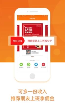 工务园
