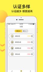 数秒借app
