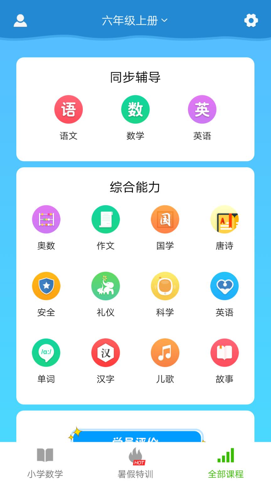 小学数学同步练习