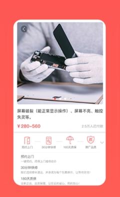 飞鼠快修
