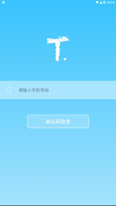 T助手app
