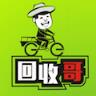 回收哥官方
