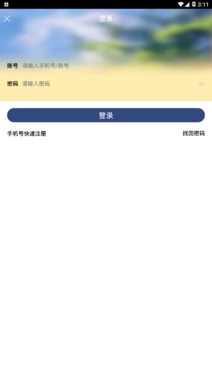 天津装饰建材行业平台
