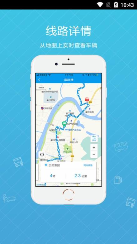 湘潭交通app