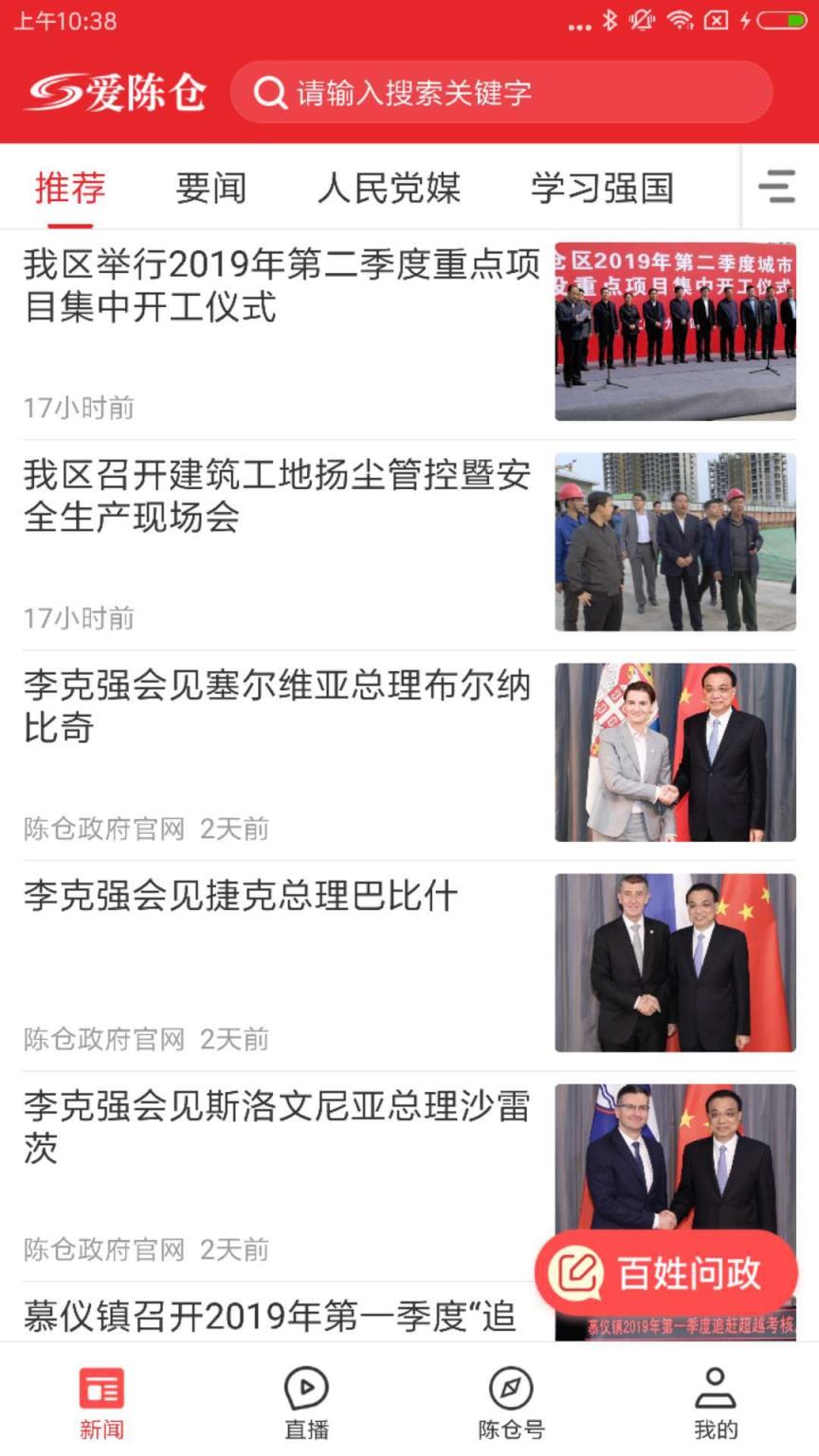 爱陈仓app
