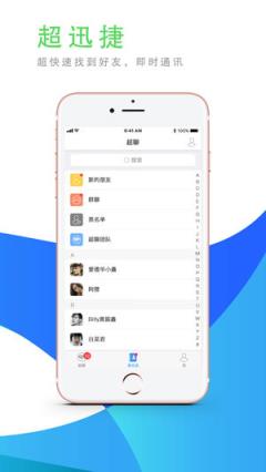 超聊app
