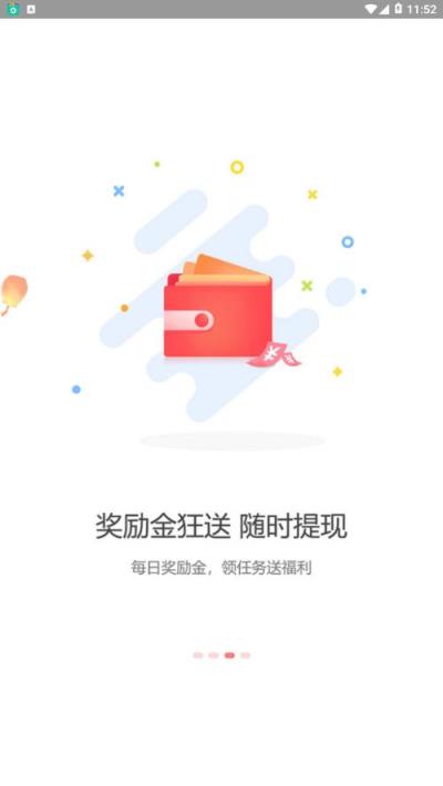 返利星app