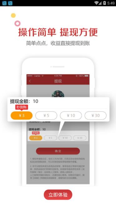 来米资讯app