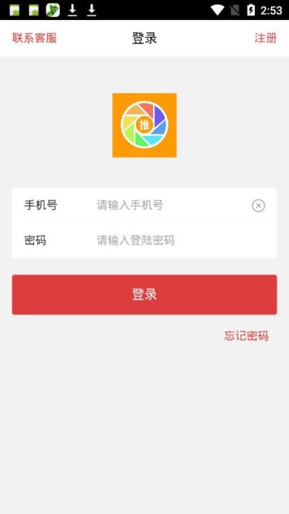 圈推app
