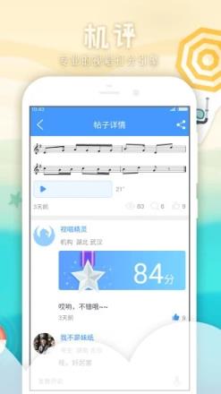 音乐宝app