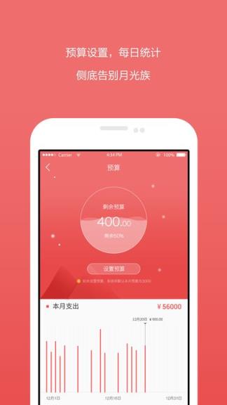 一手爱记账app
