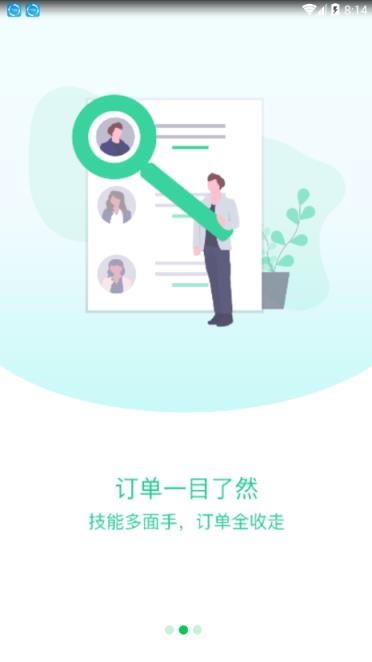 快到跑腿骑士版app