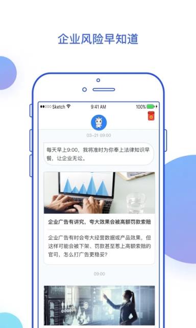 无讼法小淘客户端