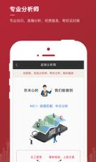 新房分析师安卓版