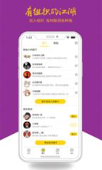 柏言星球app